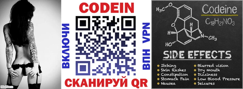 Codein Purple Drank  где найти наркотики  Кольчугино 