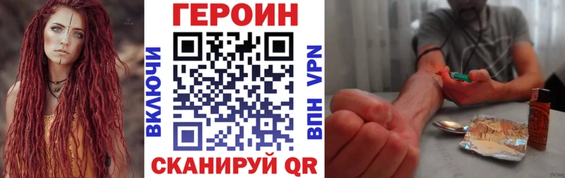 дарнет шоп  Кольчугино  Героин VHQ 