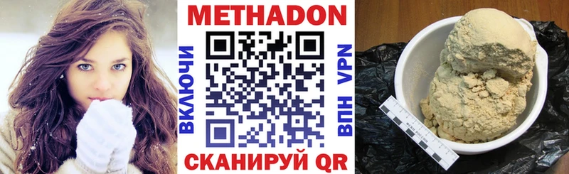 Метадон VHQ  закладки  Кольчугино 